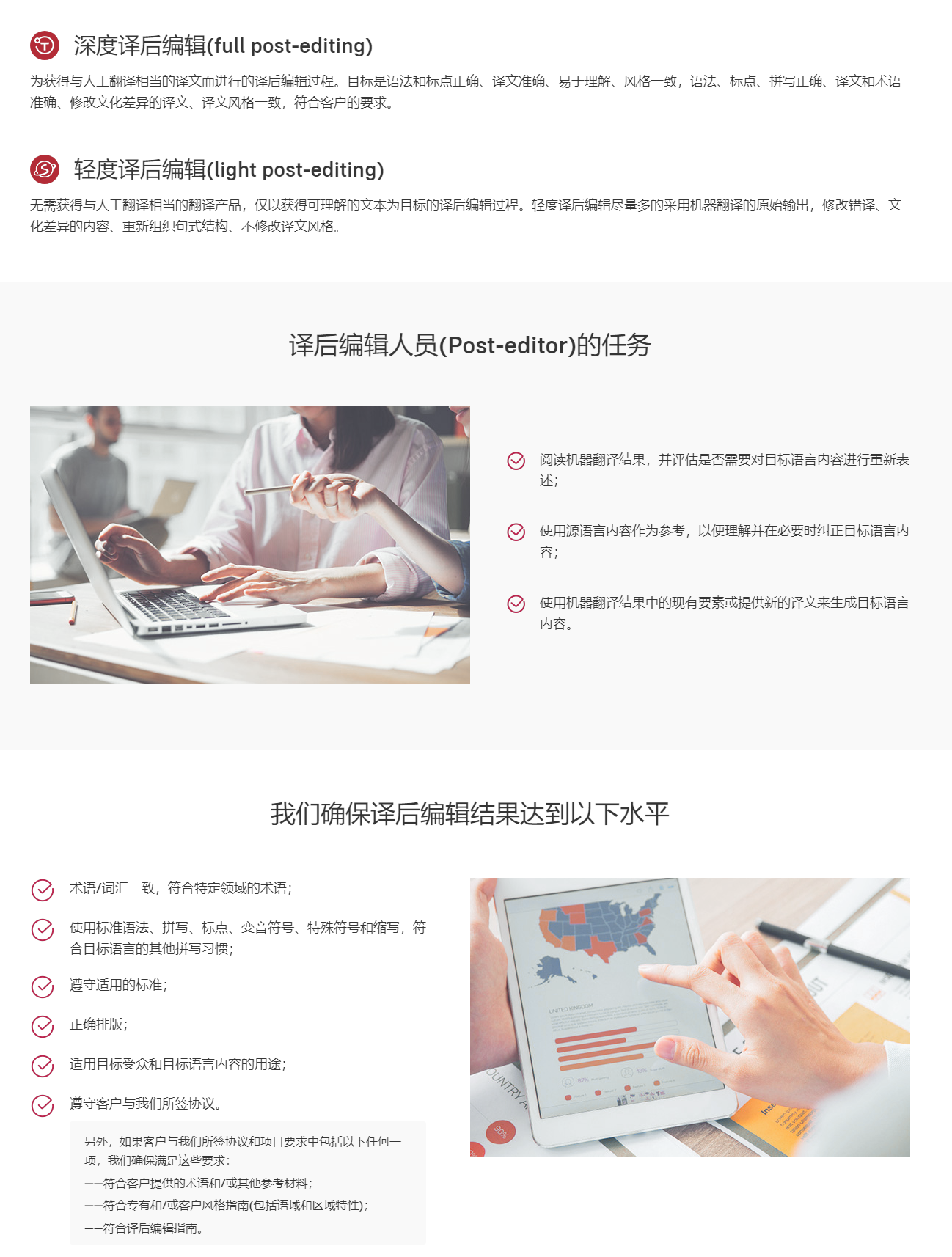 译后编辑.png