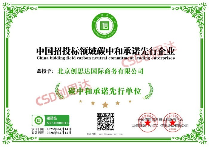 碳中和承诺先行企业