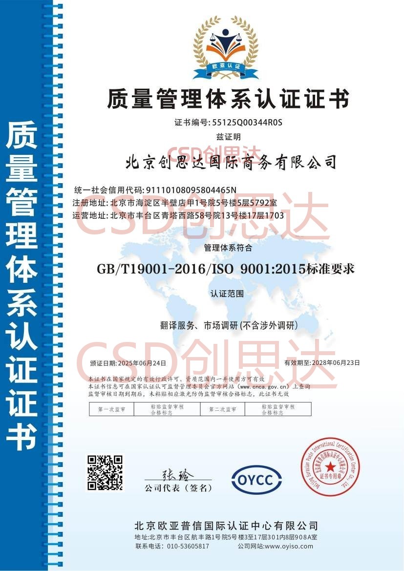 质量管理体系认证证书